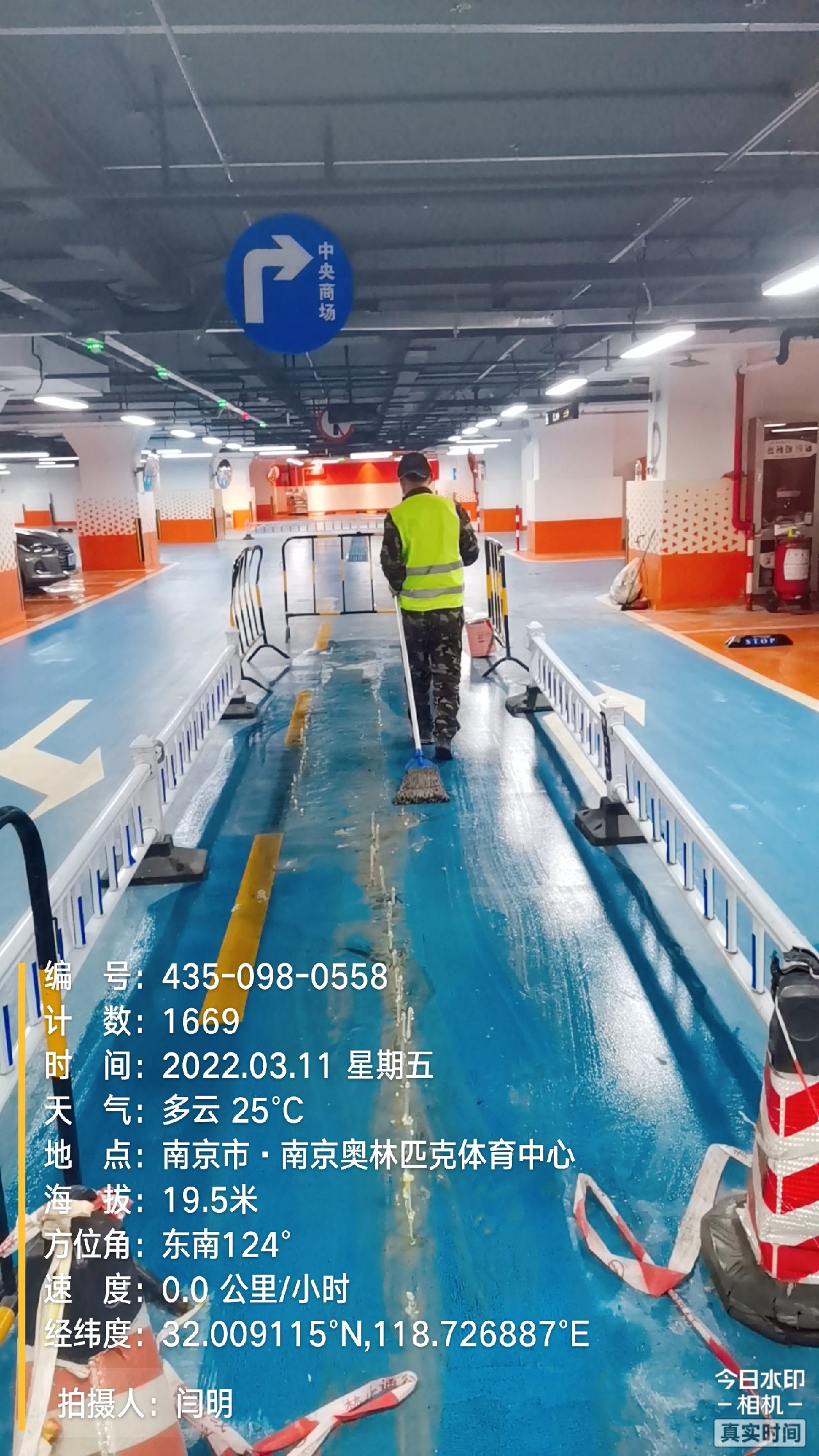 越城地下伸缩缝堵漏新技术