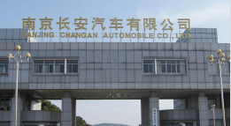 越城长安汽车