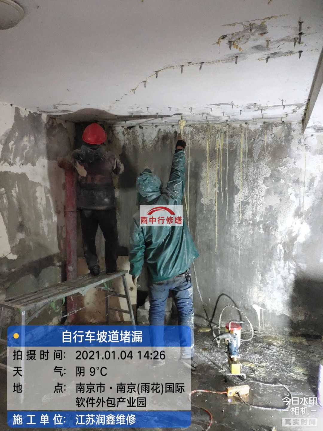 越城地下室堵漏